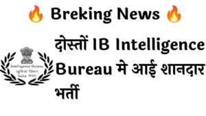 IB Intelligence bureau 406 Recruitment: