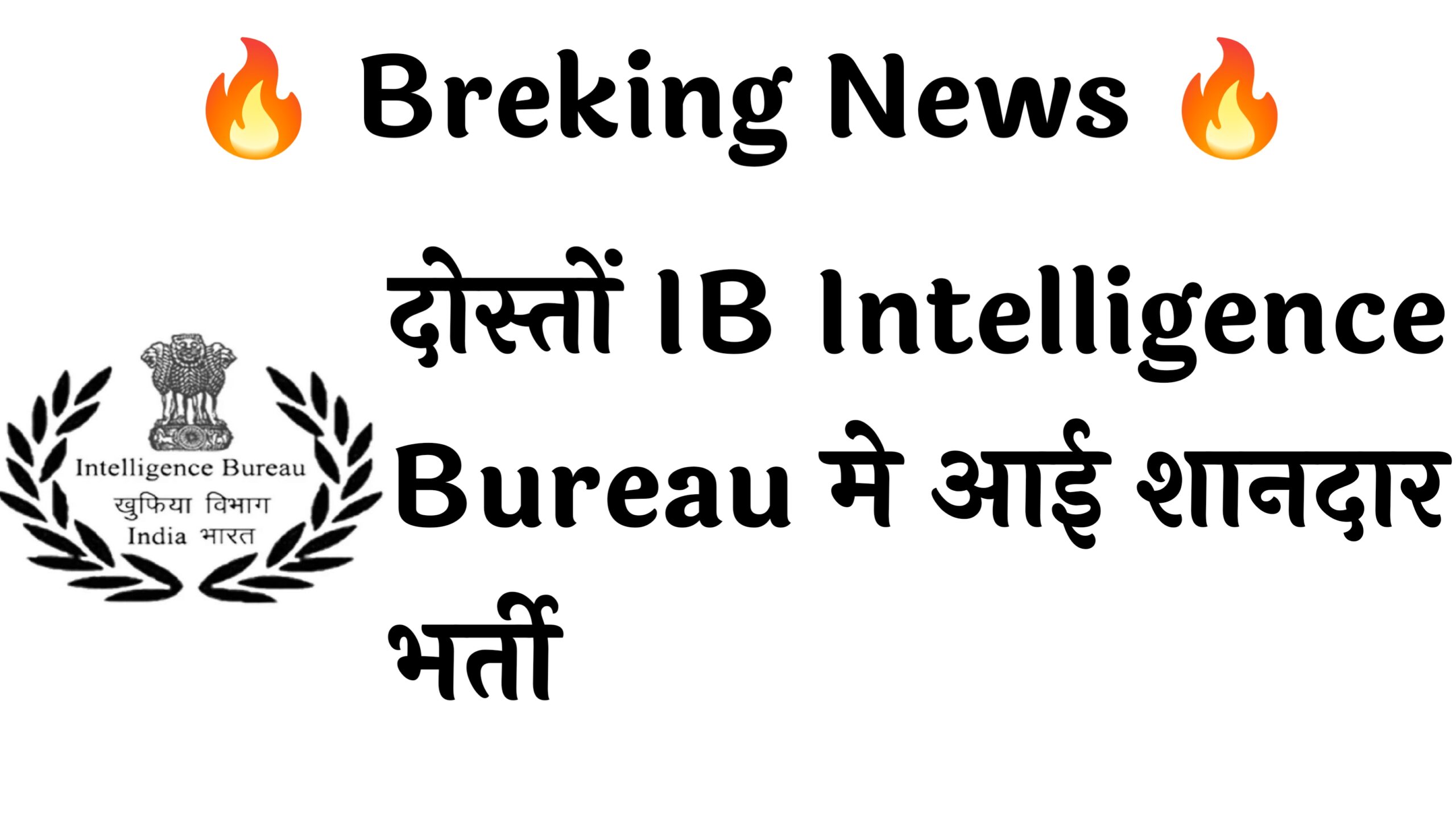 IB Intelligence bureau 406 Recruitment: