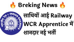 Railway WCR Apprentice2865 Recruitment:
