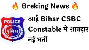 BIHAR CSBC Constable 4128 Recruitment :