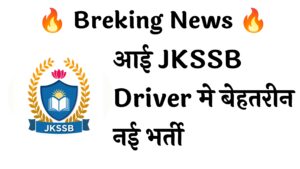 JKSSB Driver 107 Recruitment :