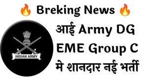 Army DG EME Group C 194 Recruitment :