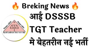 DSSSB TGT TEACHER 5346 Recruitment :