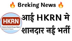 HKRN 5000 Recruitment :