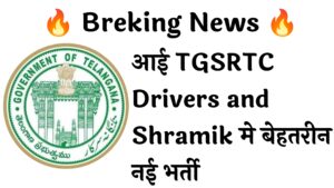TGSRTC Drivers and Shramik 1743 Recruitment :
