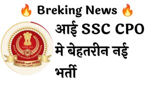 SSC CPO 3373 Recruitment :