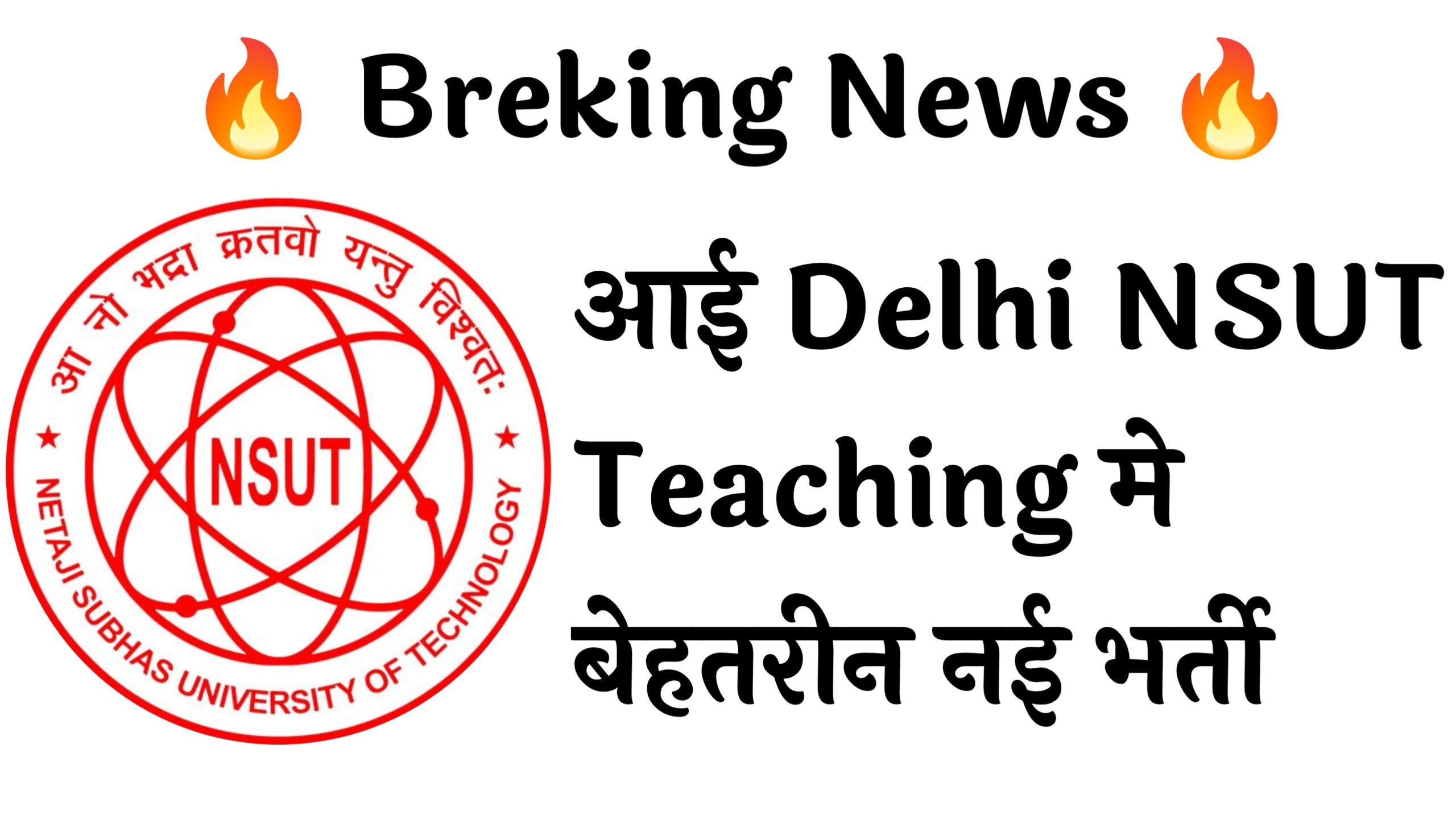 Delhi NSUT Teaching 173 Recruitment :