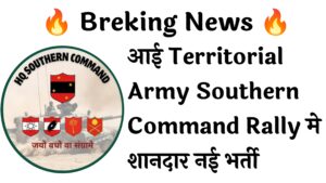Territorial Army Southern Command Rally 1422 Recruitment :