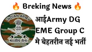 Army DG EME Group C 194 Recruitment :