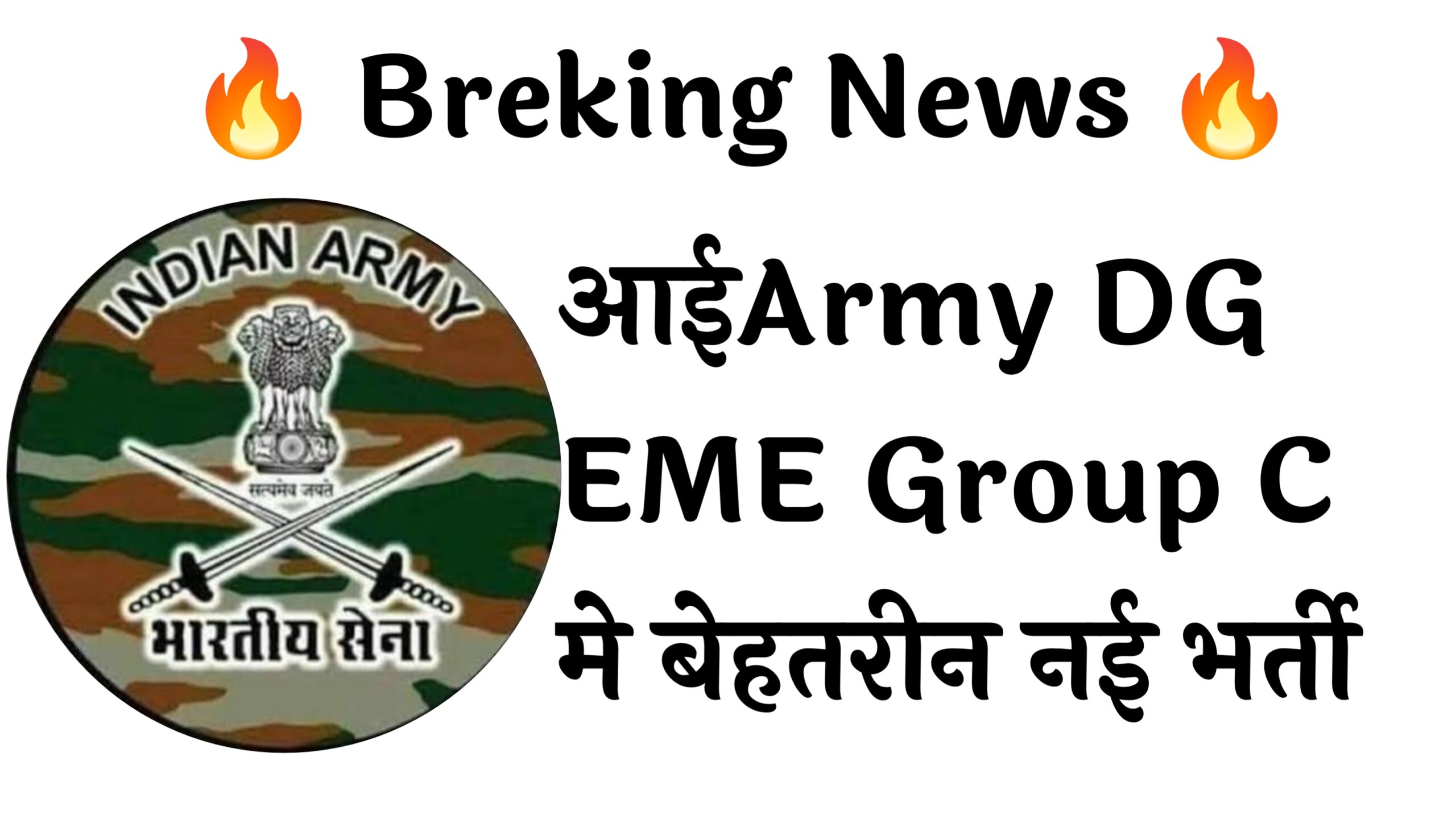Army DG EME Group C 194 Recruitment :