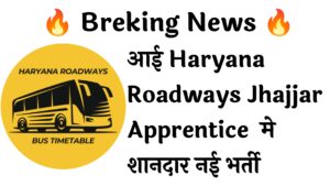 Haryana Roadways Jhajjar Apprentice 45 Recruitment :
