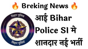 Bihar Police SI 1799 Recruitment :