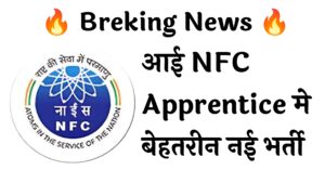 NFC Apprentice 405 Recruitment :