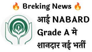 NABARD Grade A 91 Recruitment :