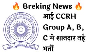 CCRH Group A, B, C 90 Recruitment :