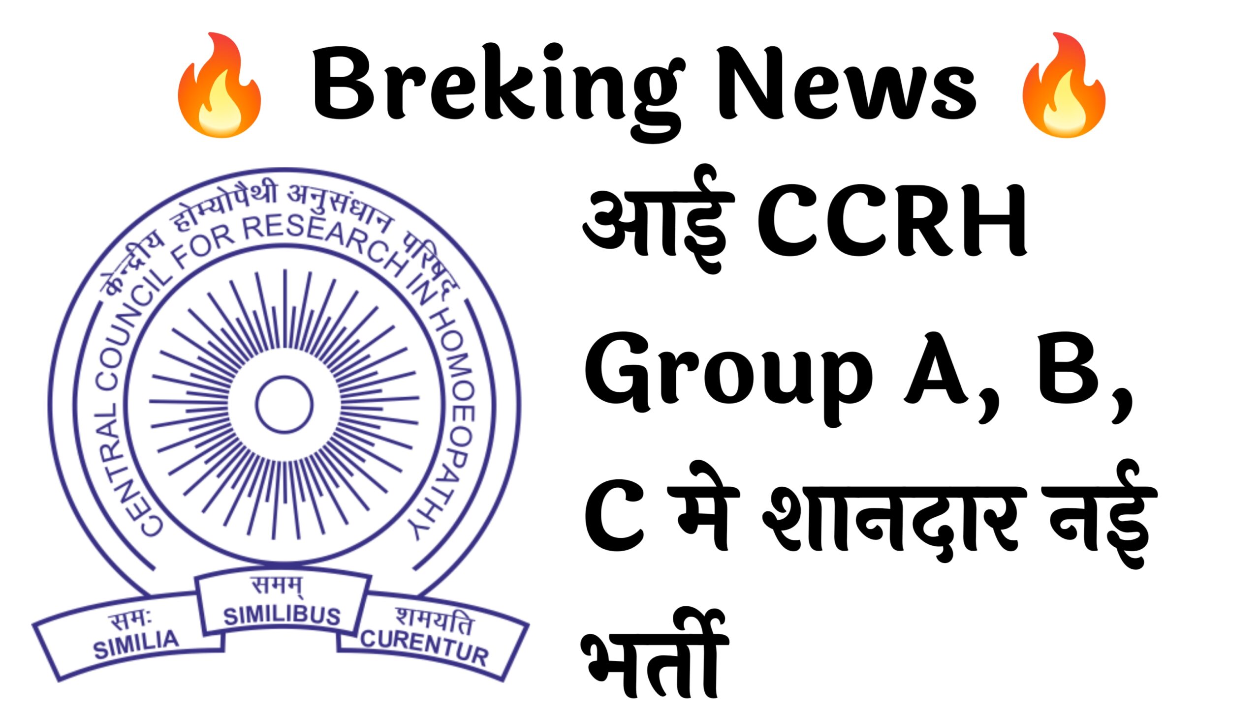 CCRH Group A, B, C 90 Recruitment :