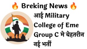 Military College of Eme Group C 49 Recruitment :