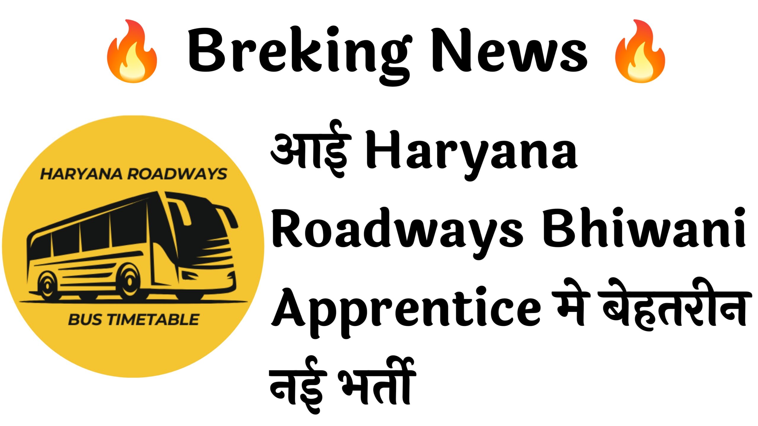 Haryana Roadways Bhiwani Apprentice 50 Recruitment :