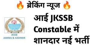 JKSSB Constable 1815 Recruitment :